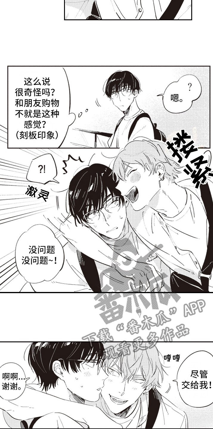 第13章：别走