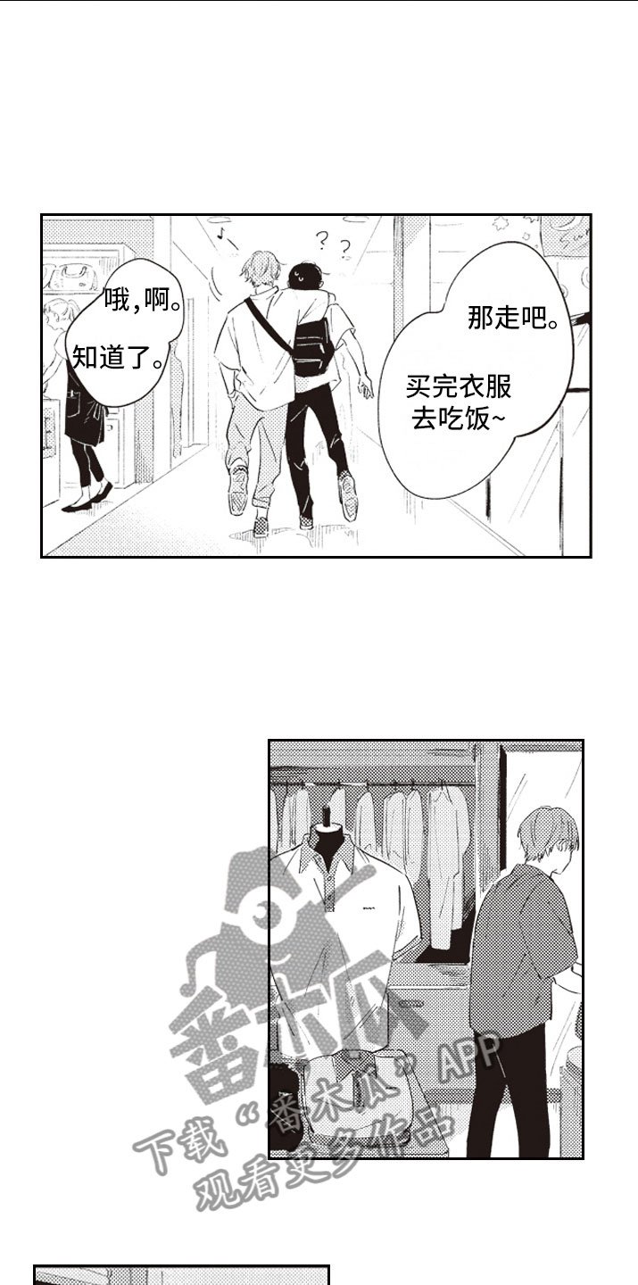 第13章：别走