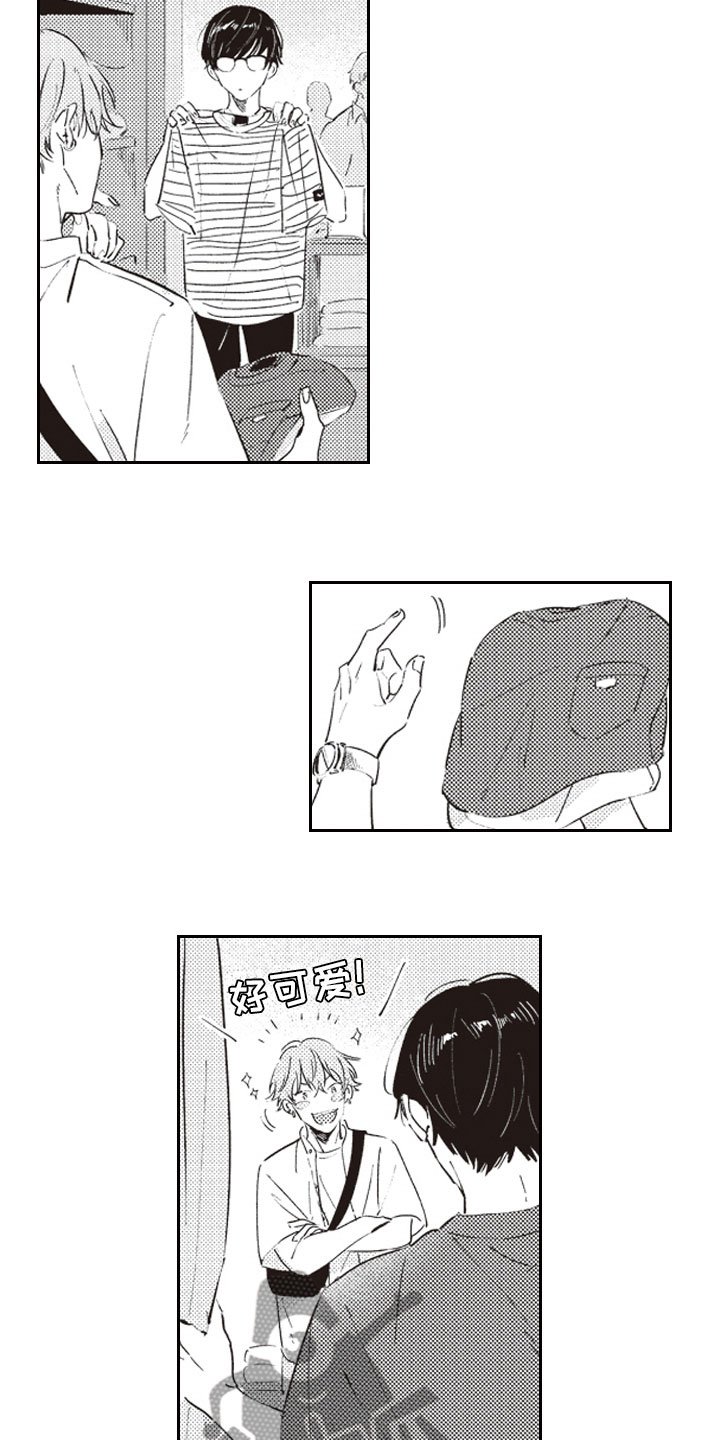 第13章：别走