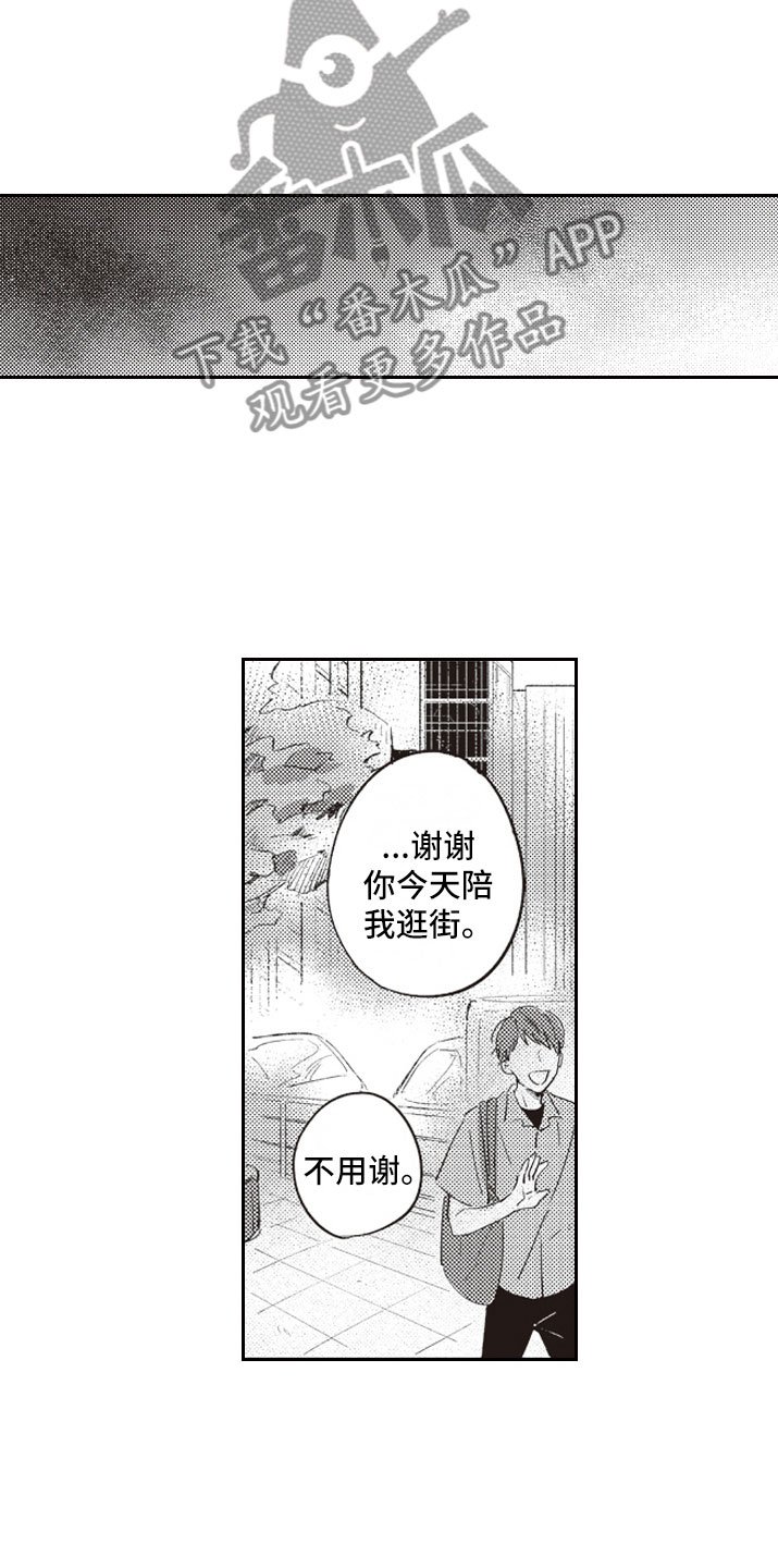 第13章：别走