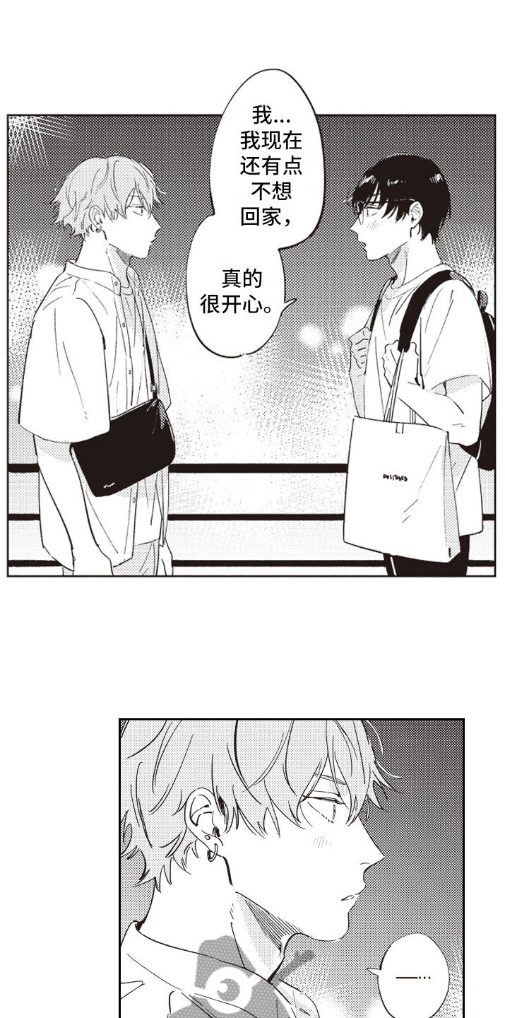 第13章：别走