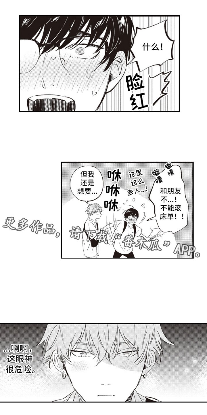 第14章：醒悟