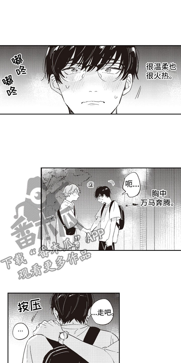 第14章：醒悟