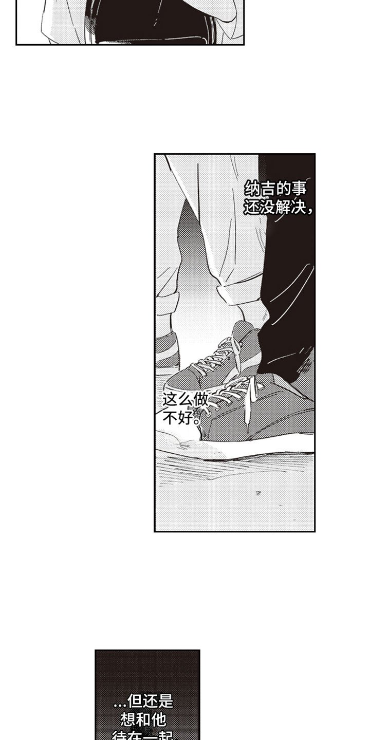 第14章：醒悟
