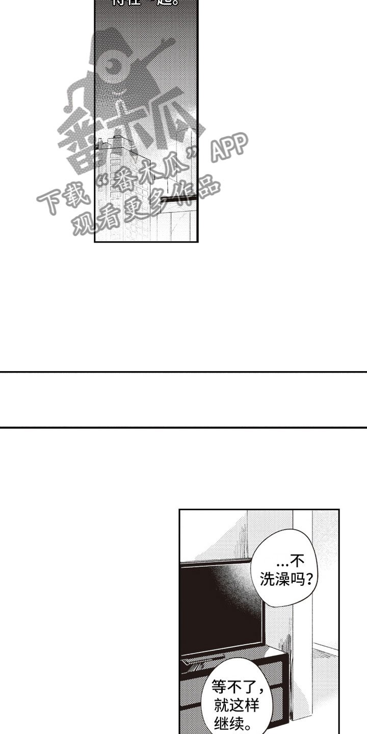 第14章：醒悟