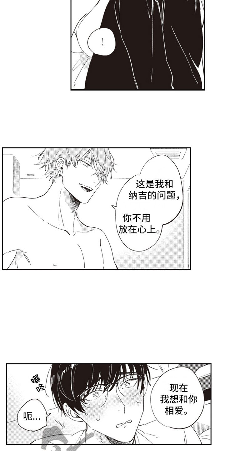 第14章：醒悟