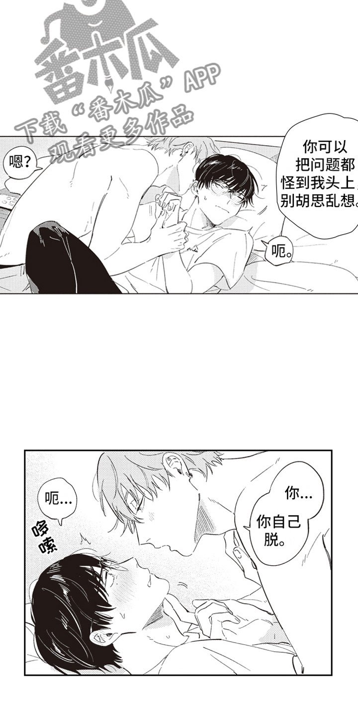 第14章：醒悟