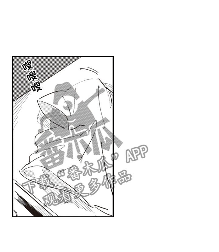 第14章：醒悟