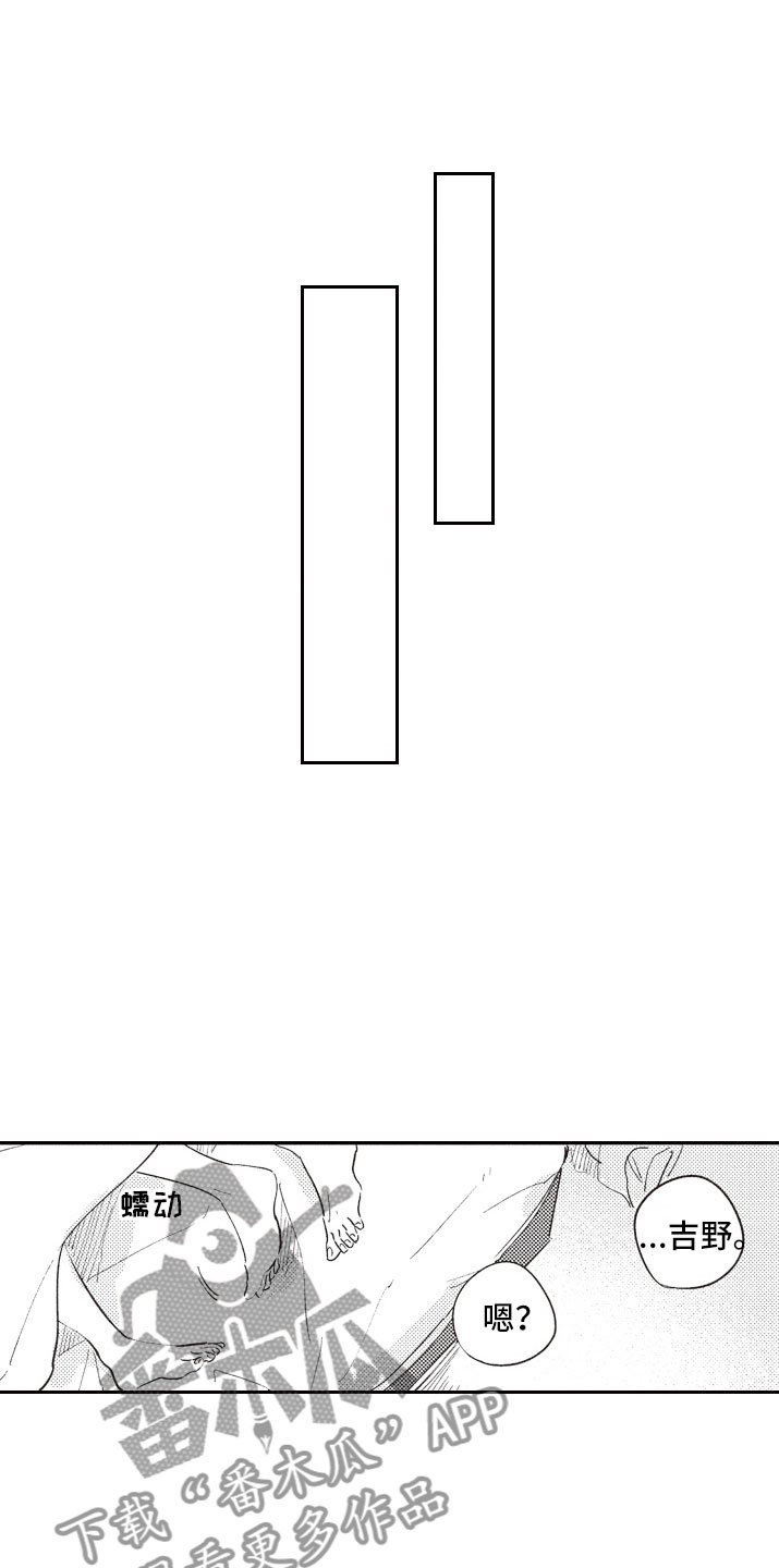 第14章：醒悟