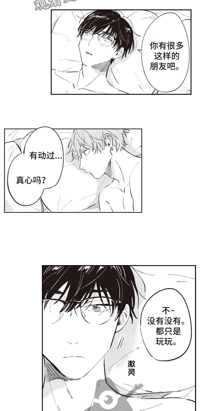 第14章：醒悟