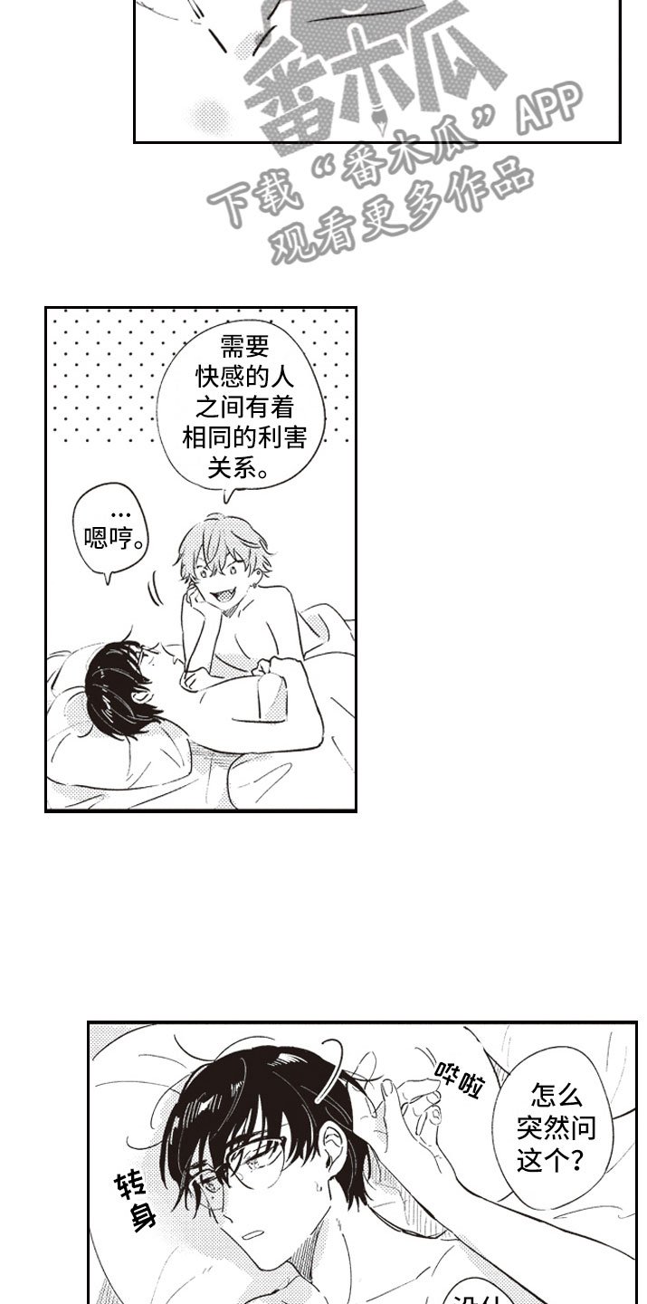 第14章：醒悟