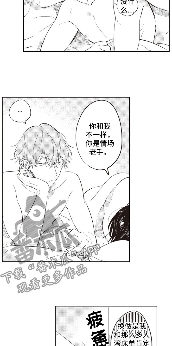第14章：醒悟