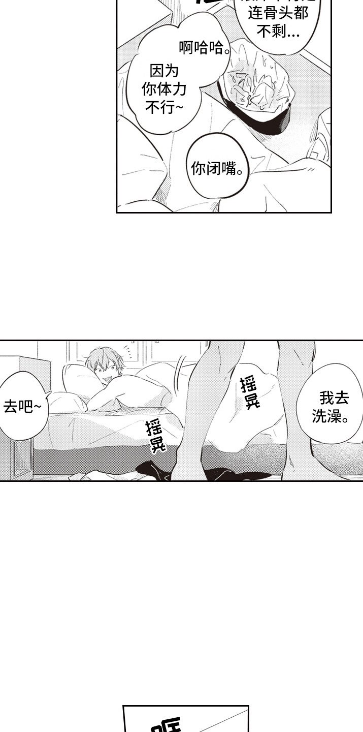 第14章：醒悟