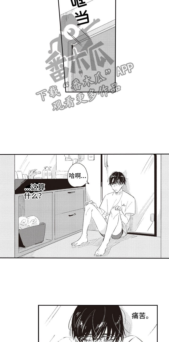 第14章：醒悟