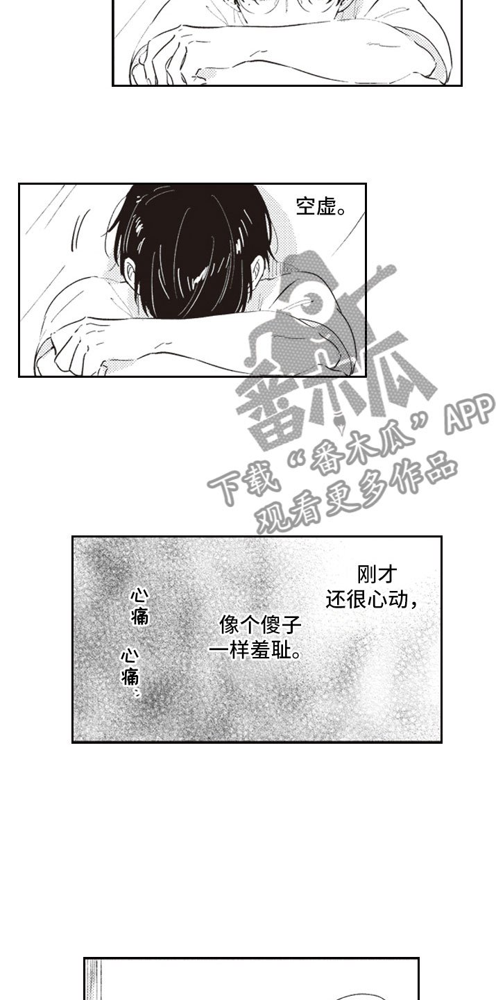 第14章：醒悟