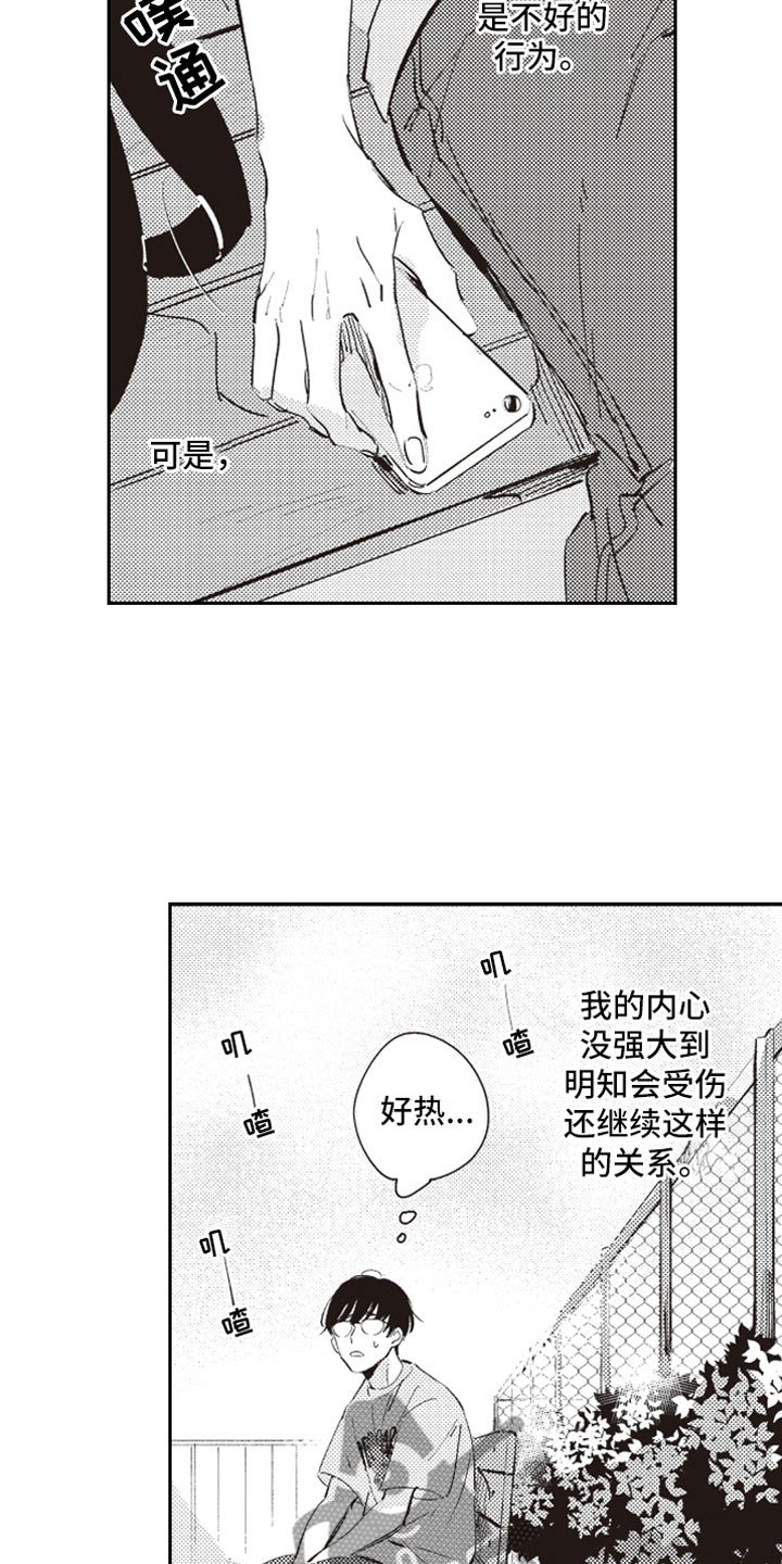 第15章：失魂