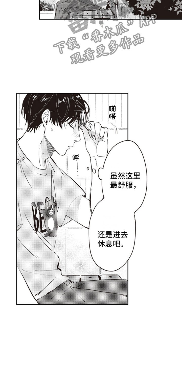 第15章：失魂