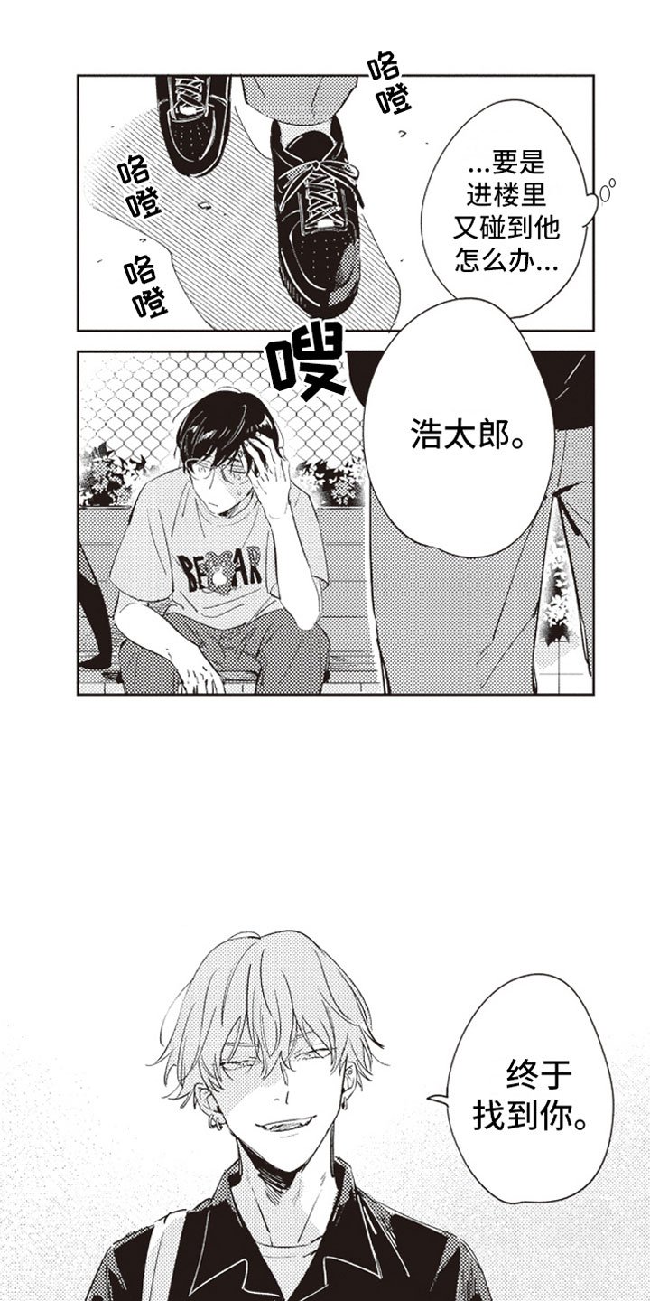 第15章：失魂