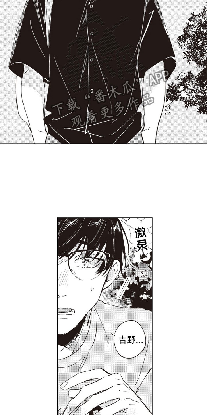第15章：失魂