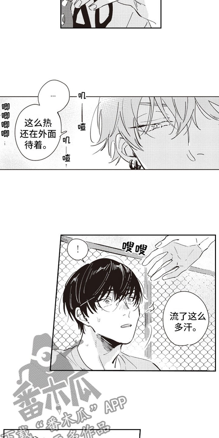第15章：失魂
