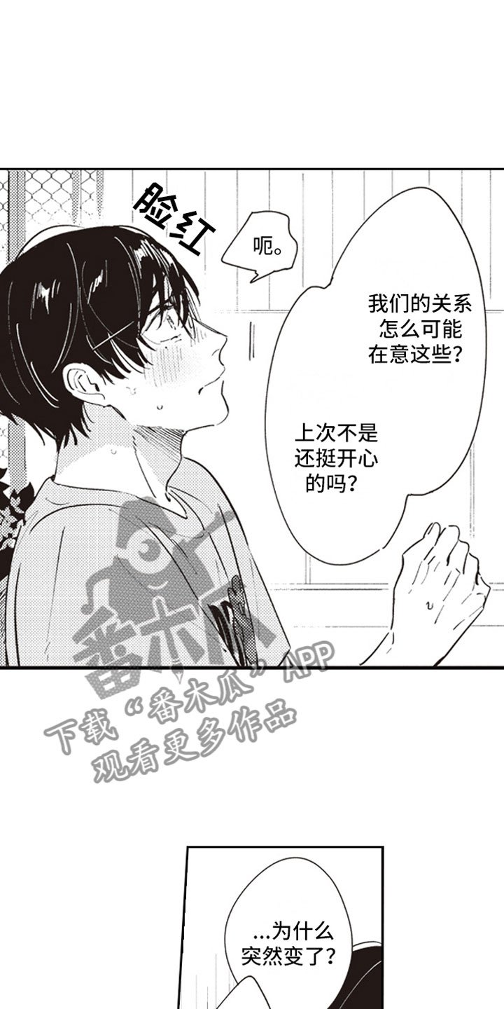第15章：失魂