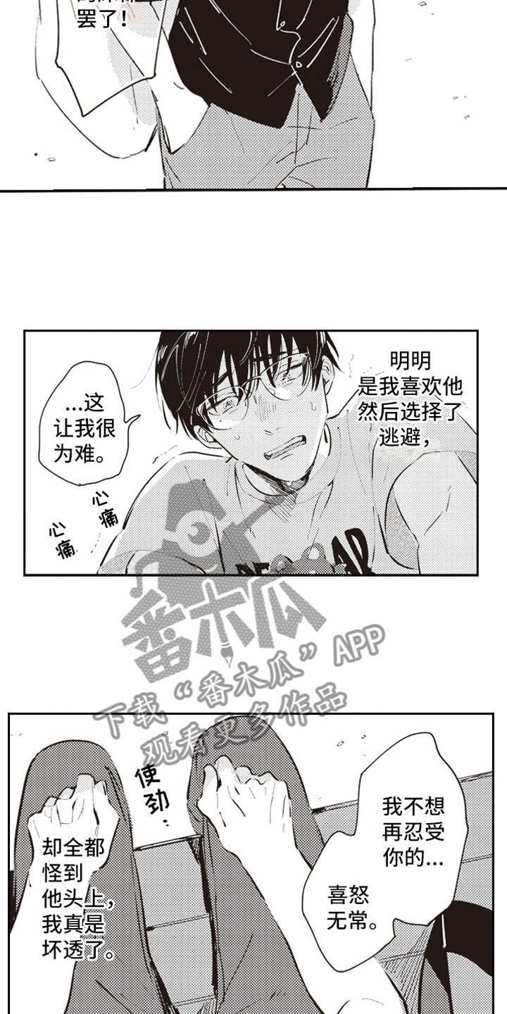 第15章：失魂