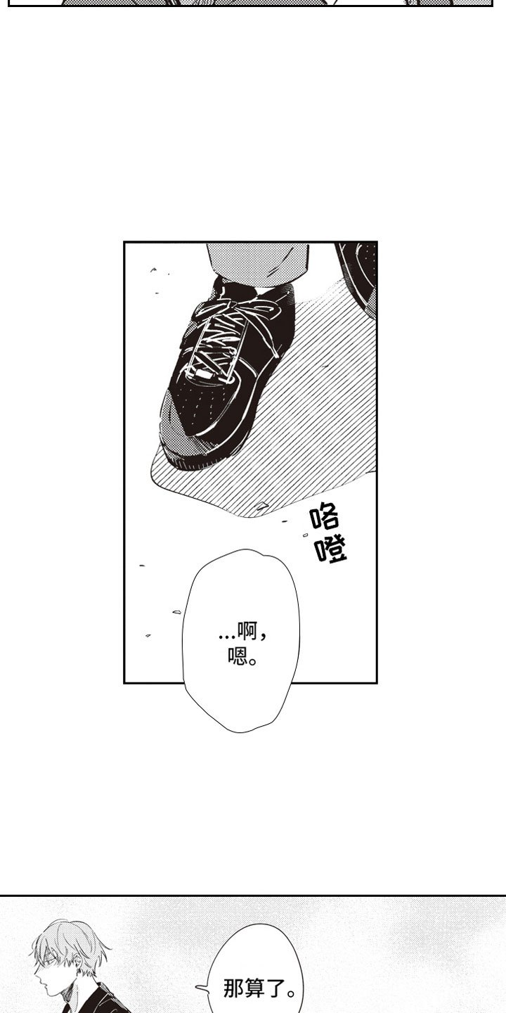 第15章：失魂