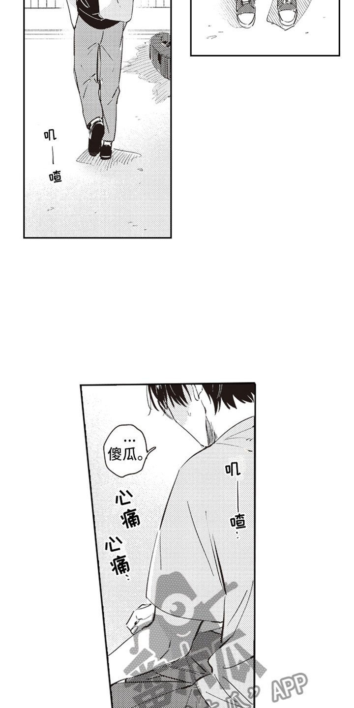 第15章：失魂