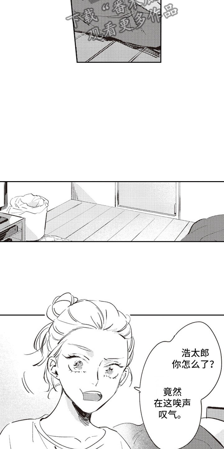 第15章：失魂