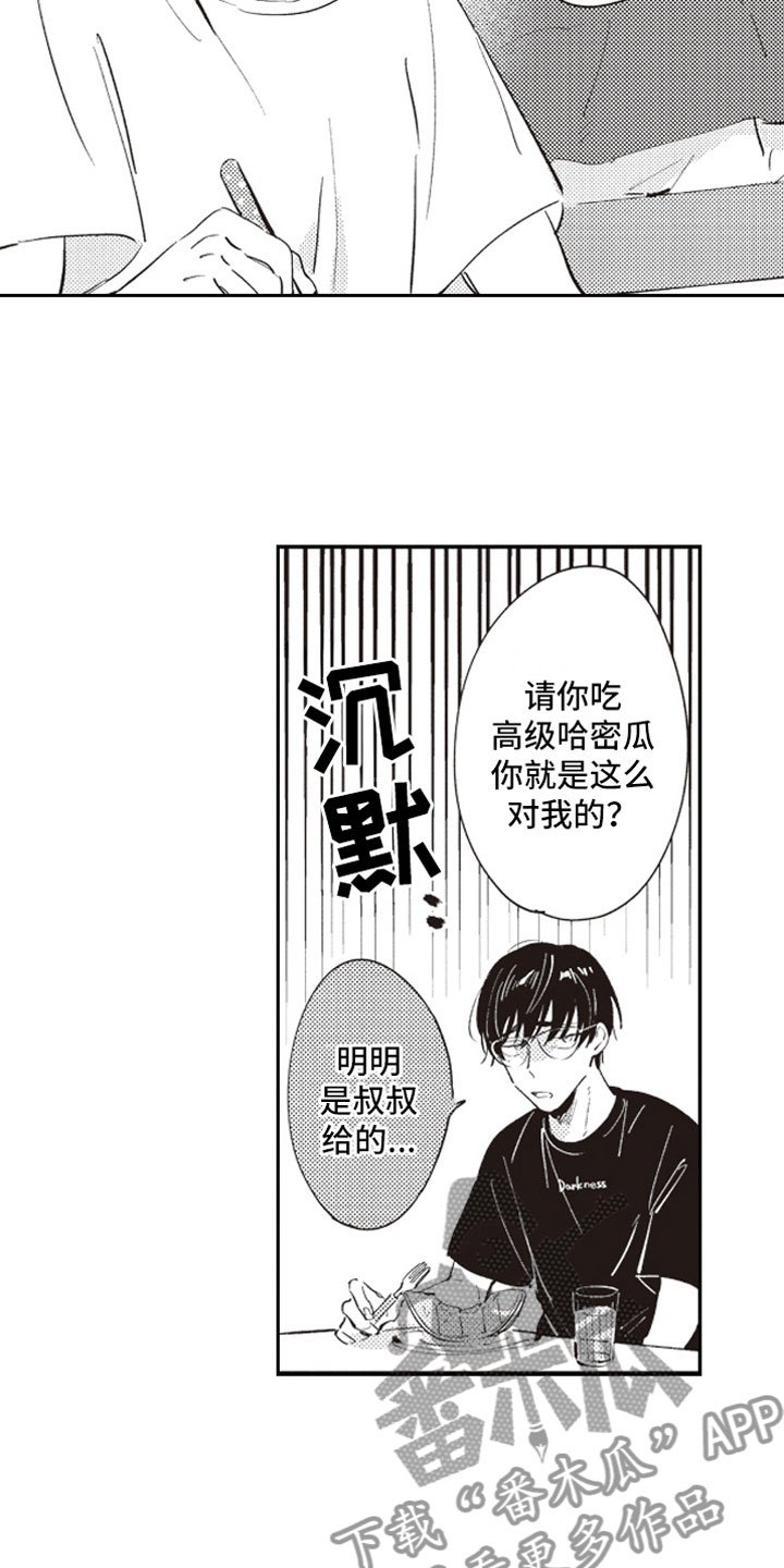 第15章：失魂