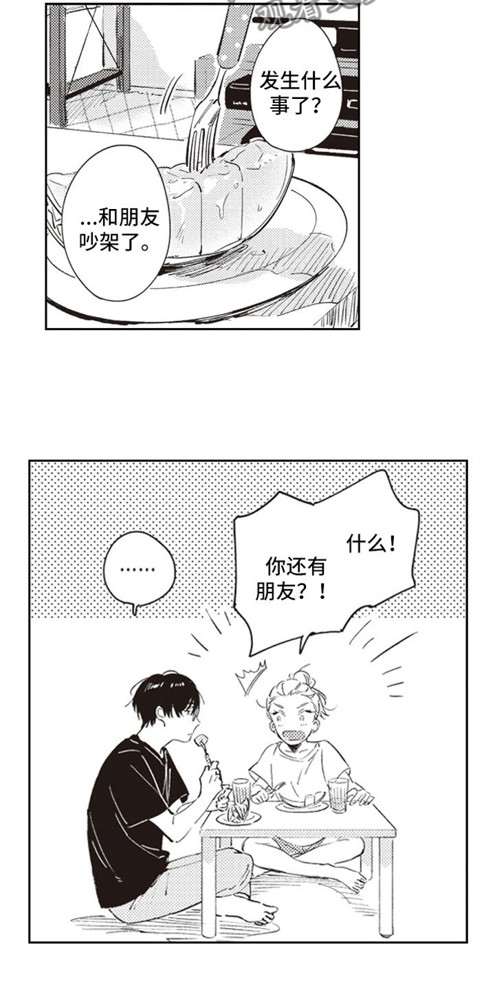 第15章：失魂