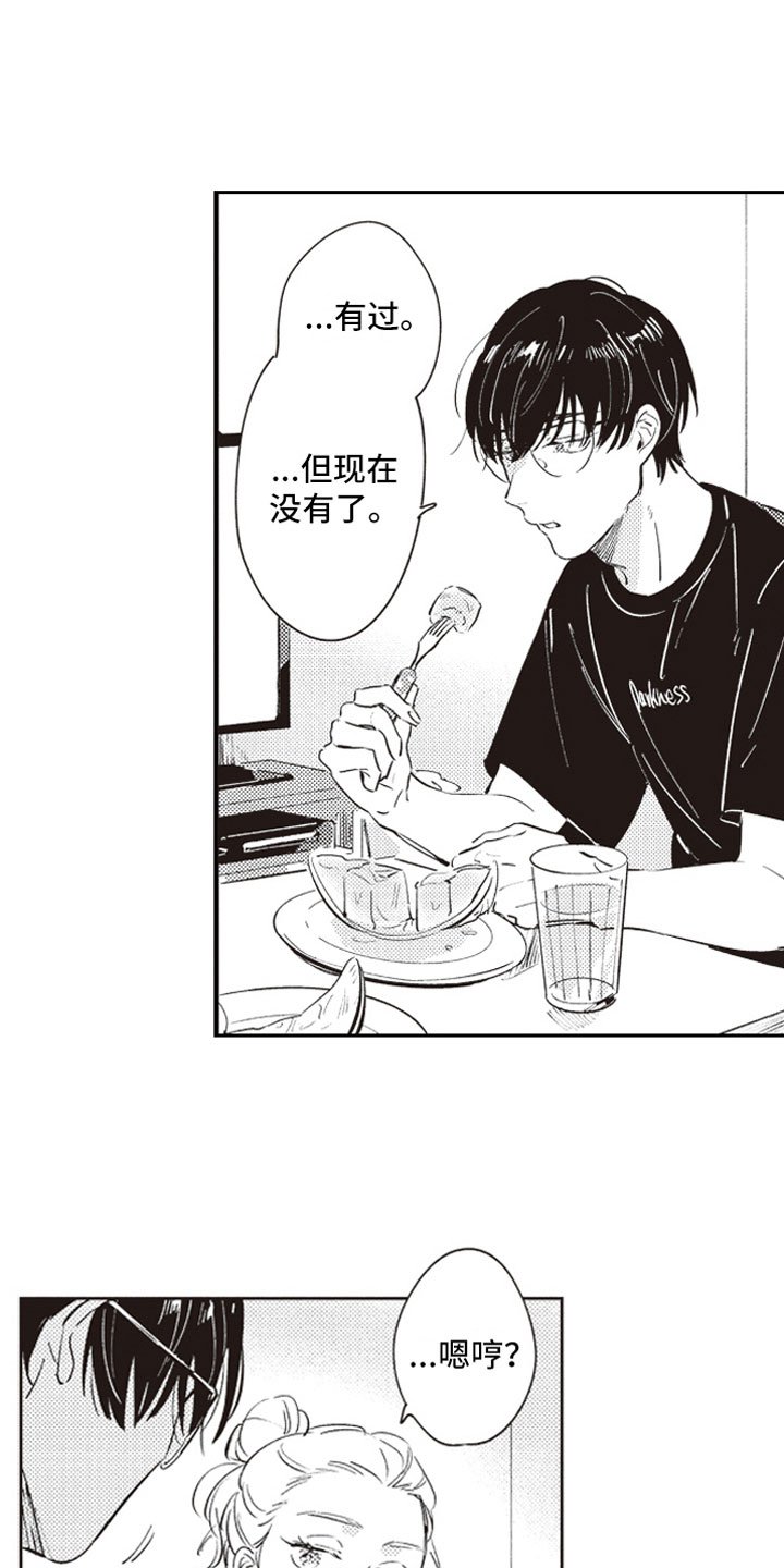 第15章：失魂