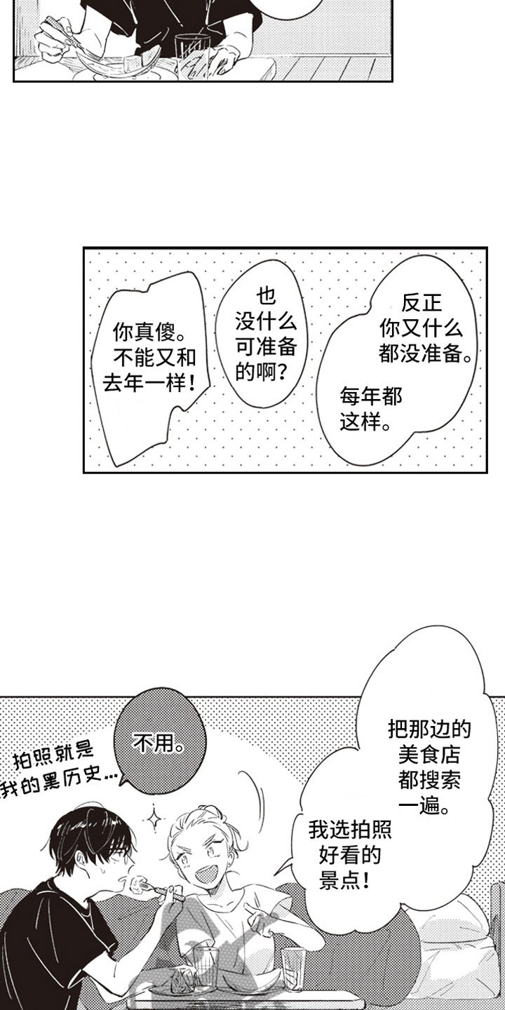 第16章：吃醋