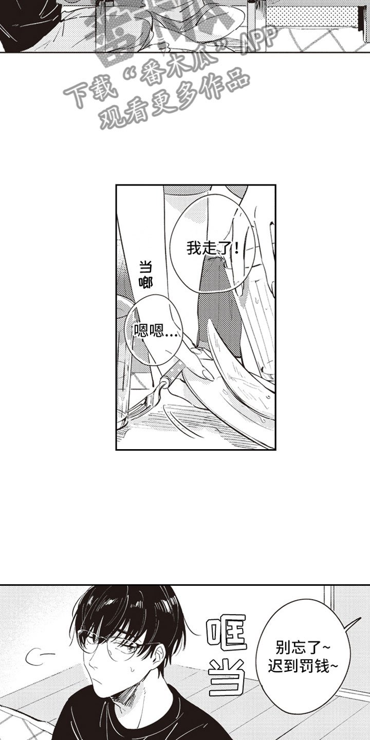 第16章：吃醋