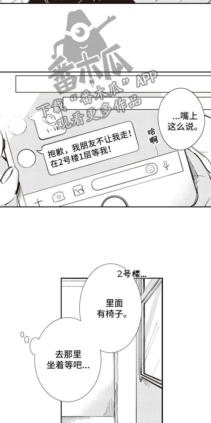 第16章：吃醋