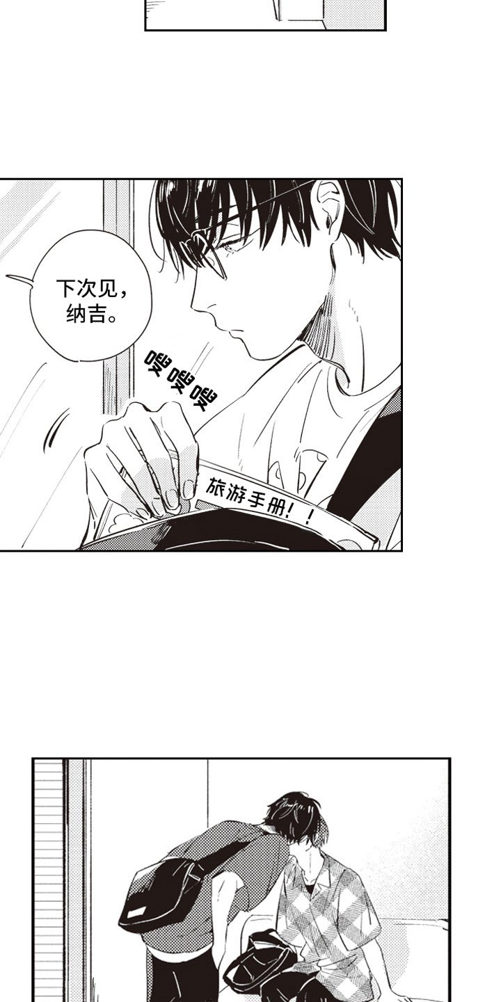 第16章：吃醋