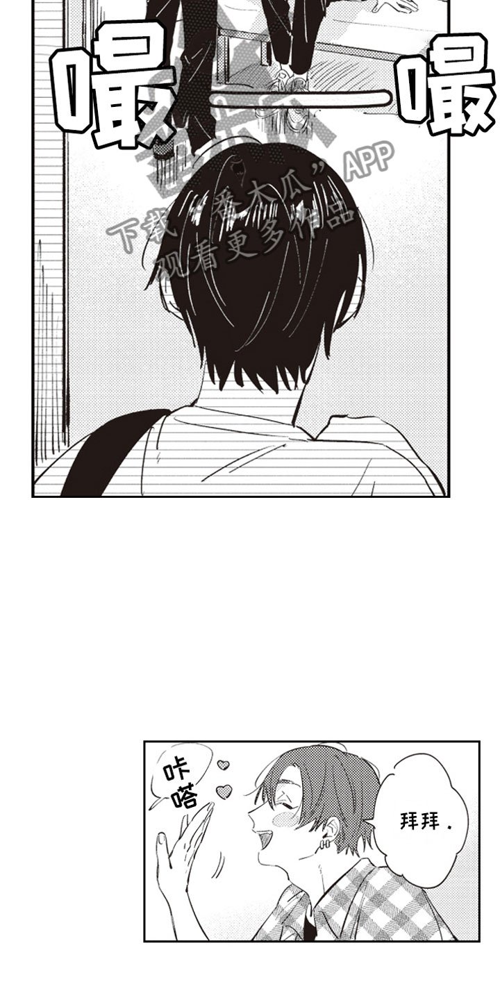 第16章：吃醋