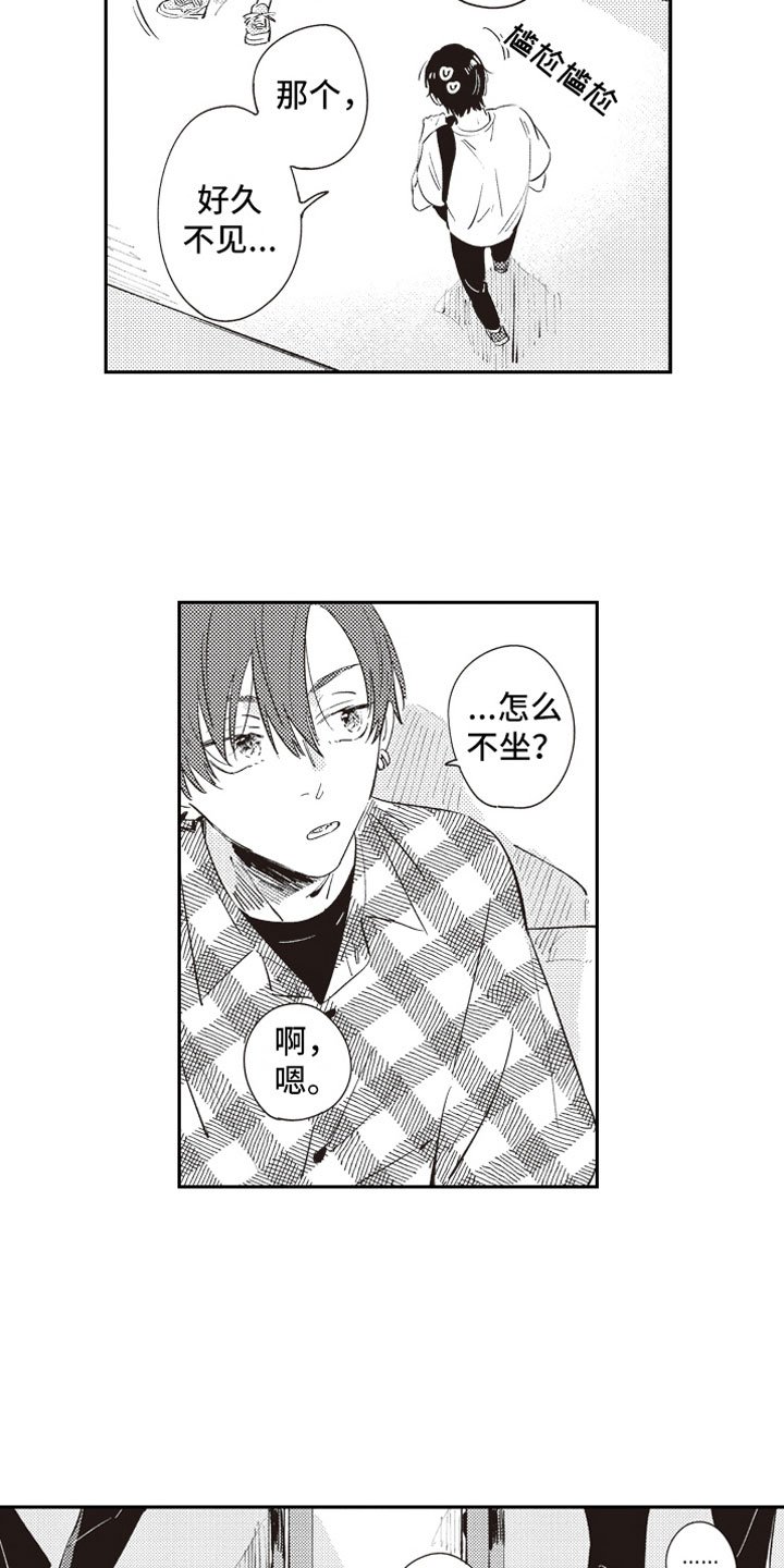 第16章：吃醋