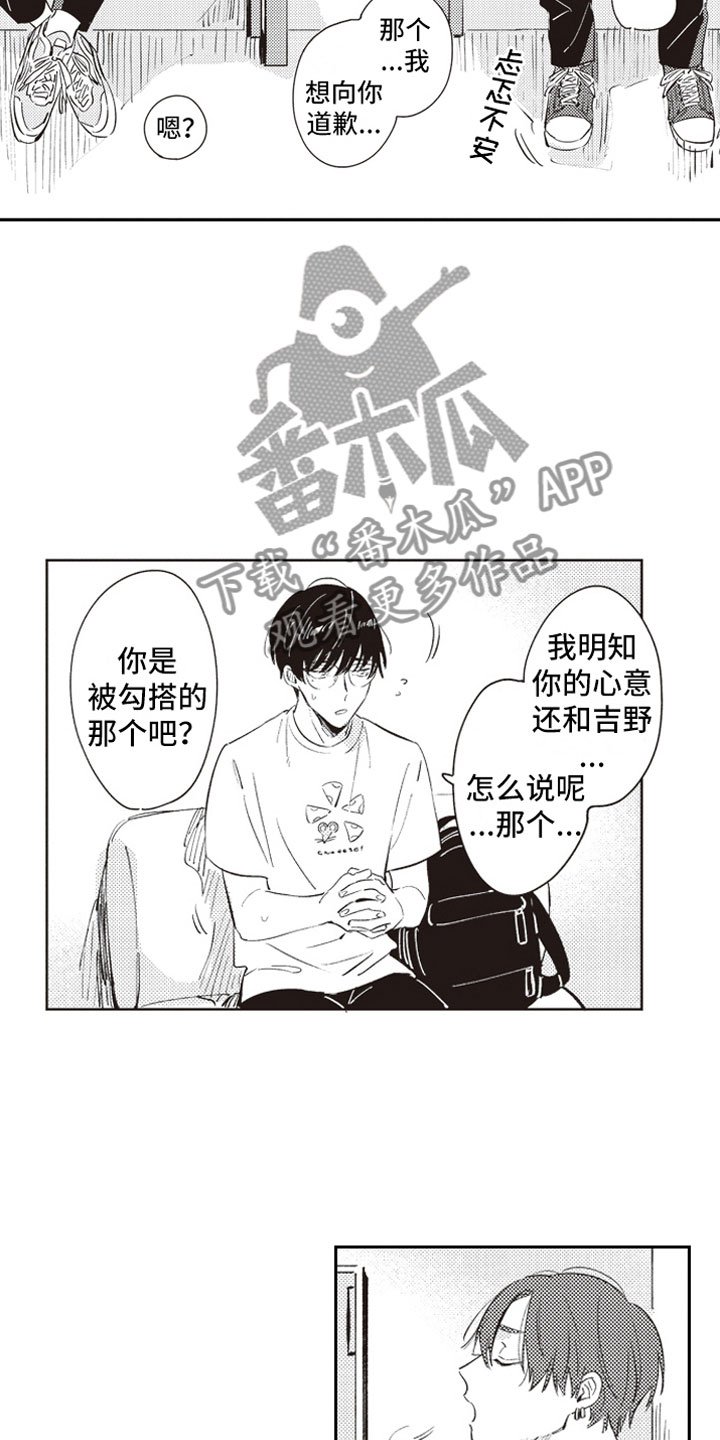 第16章：吃醋