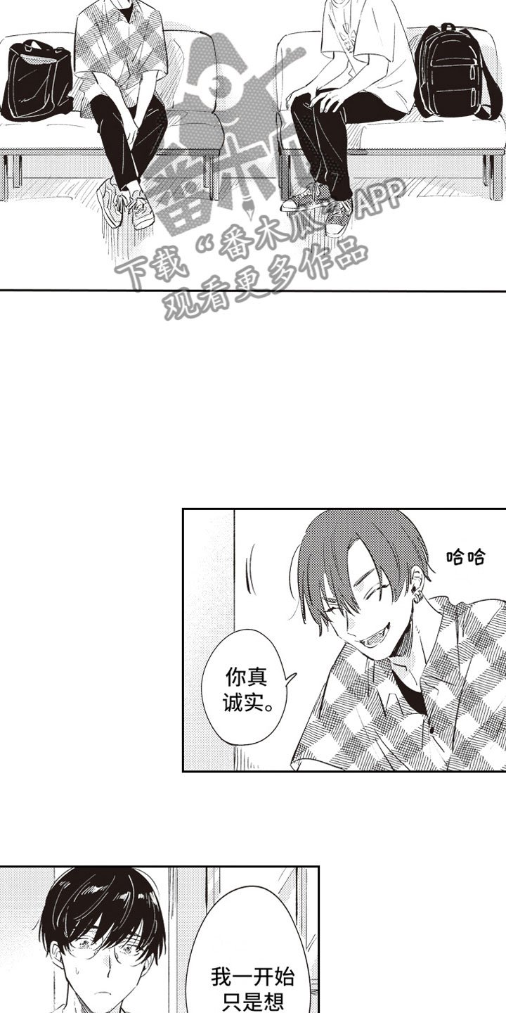 第16章：吃醋