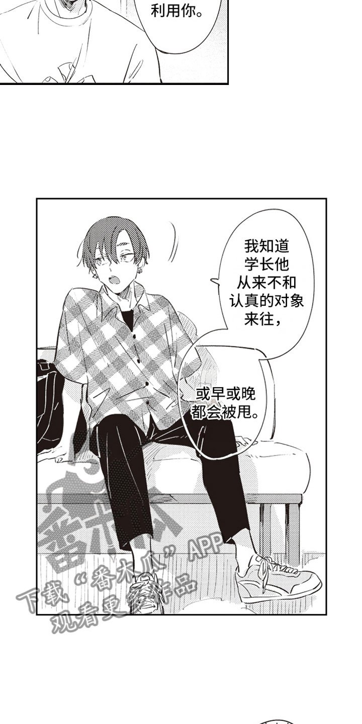 第16章：吃醋