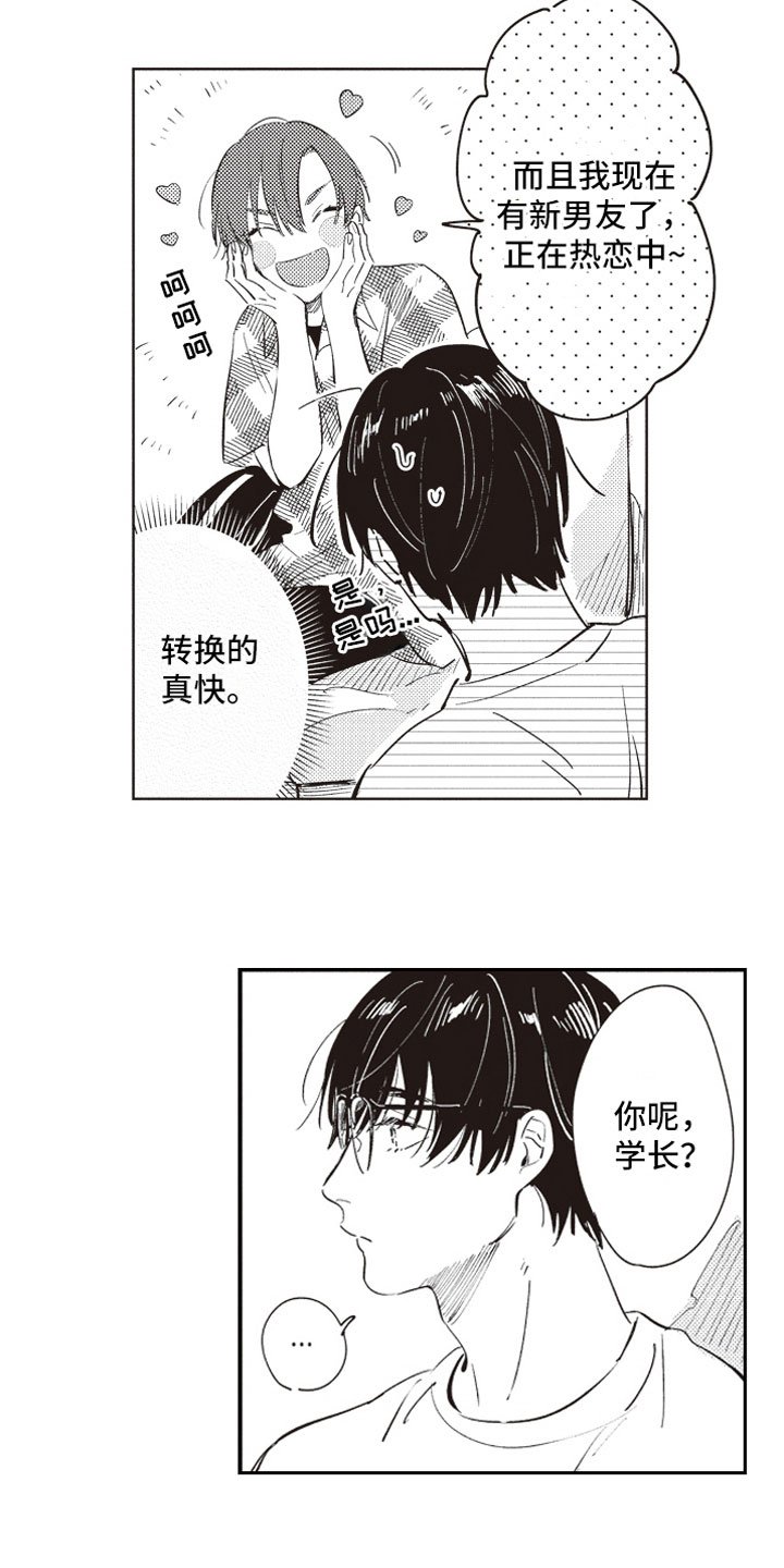 第16章：吃醋