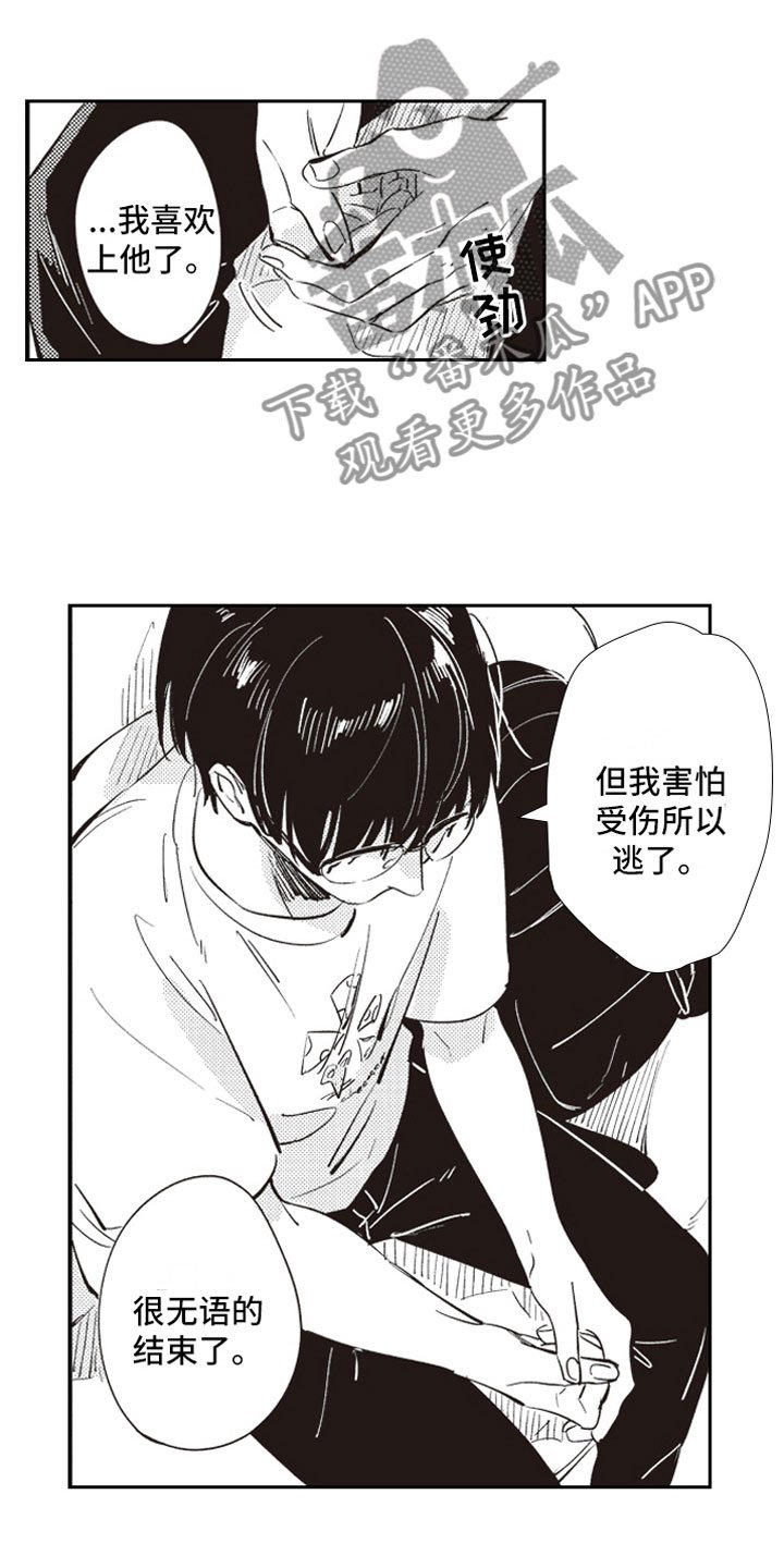 第16章：吃醋