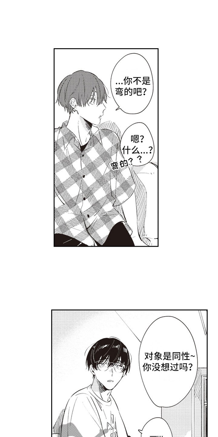 第16章：吃醋