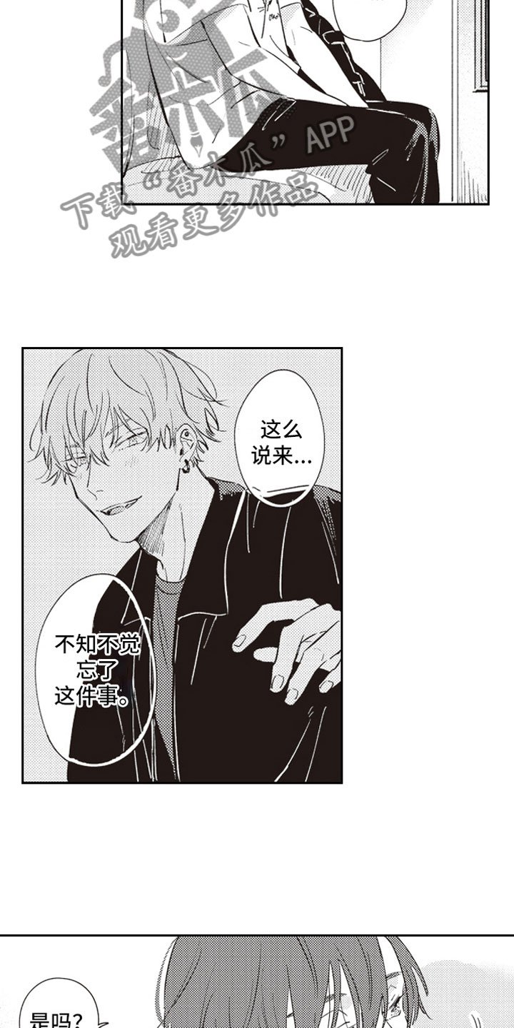 第16章：吃醋