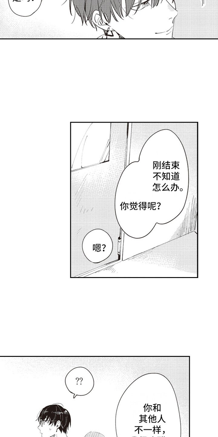 第16章：吃醋