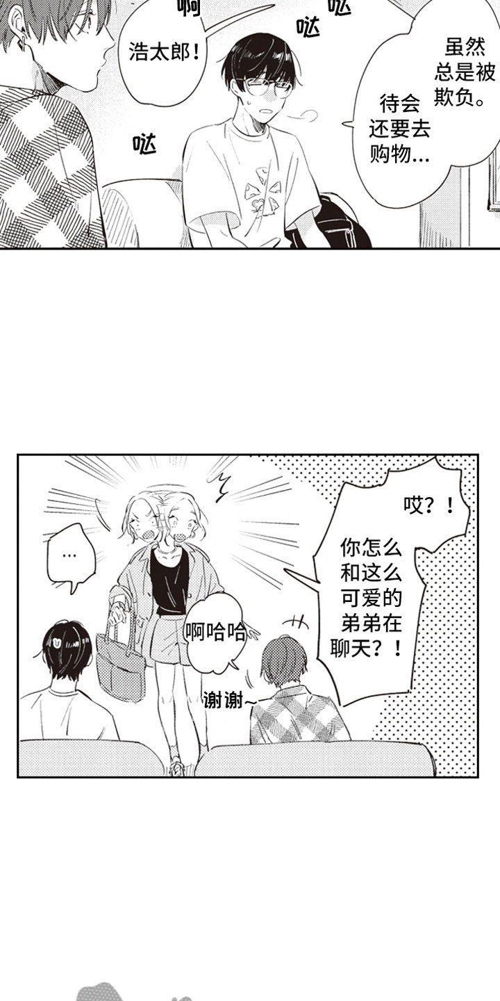 第17章：恶作剧助攻