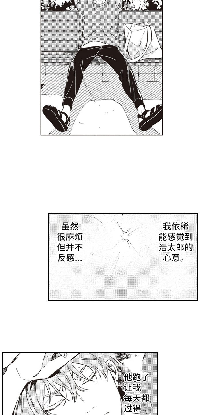 第17章：恶作剧助攻