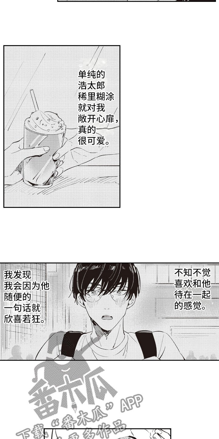 第17章：恶作剧助攻