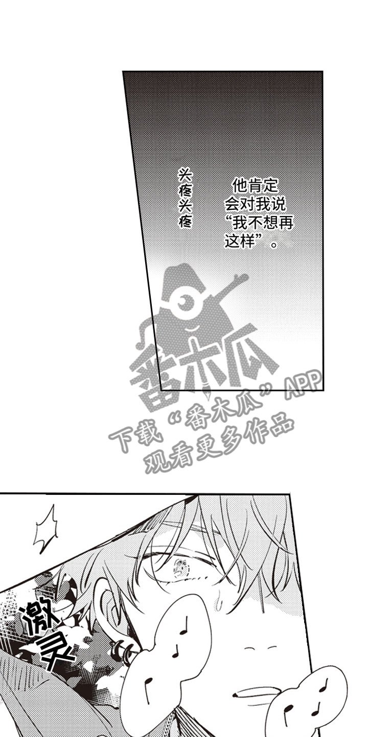 第17章：恶作剧助攻